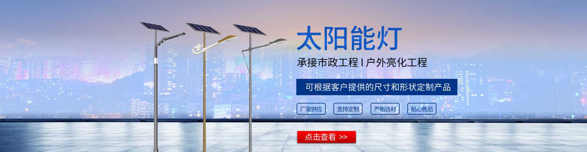 定安太阳能路灯哪家好